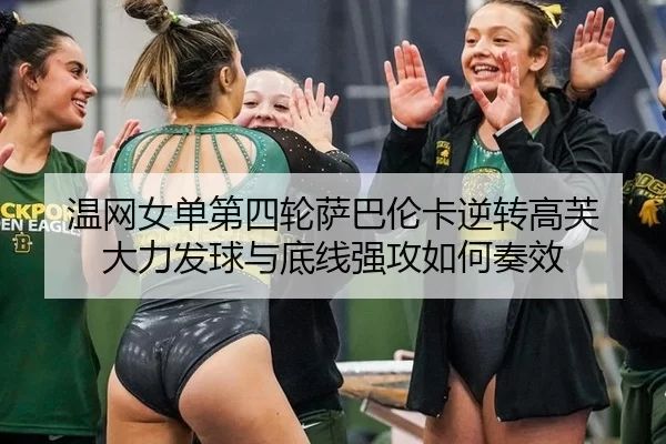 wen-wang-nv-dan-di-si-lun-sa-ba-lun-ka-ni-zhuan-gao-fu-da-li-fa-qiu-yu-di-xian-qiang-gong-ru-he-zou-xiao-2-818.jpg